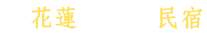 水澤木蘭logo